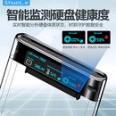 硕乐移动硬盘盒子2.5英寸usb3.0笔记本typec机械sata固态外接ssd