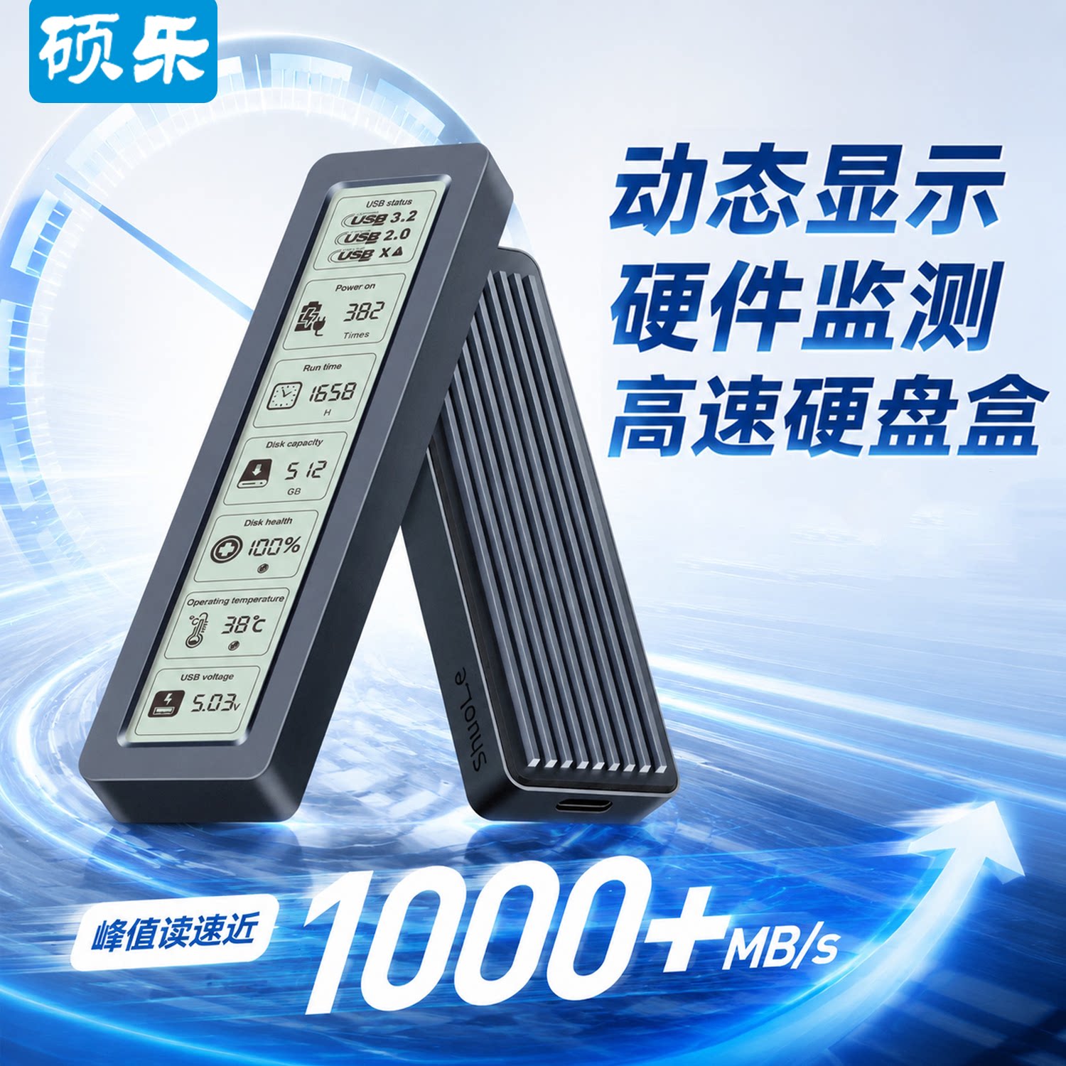 硕乐m.2固态硬盘盒子nvme/sata双协议移动硬盘盒笔记本ssd外接盒
