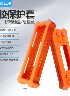 硕乐2280固态m2硬盘盒硅胶保护套NVMe/SATA吸附式减震防摔软外壳