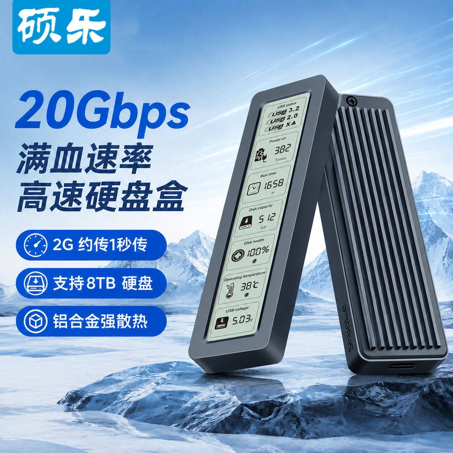 硕乐m.2固态硬盘盒子nvme/sata双协议移动硬盘盒笔记本ssd外接盒