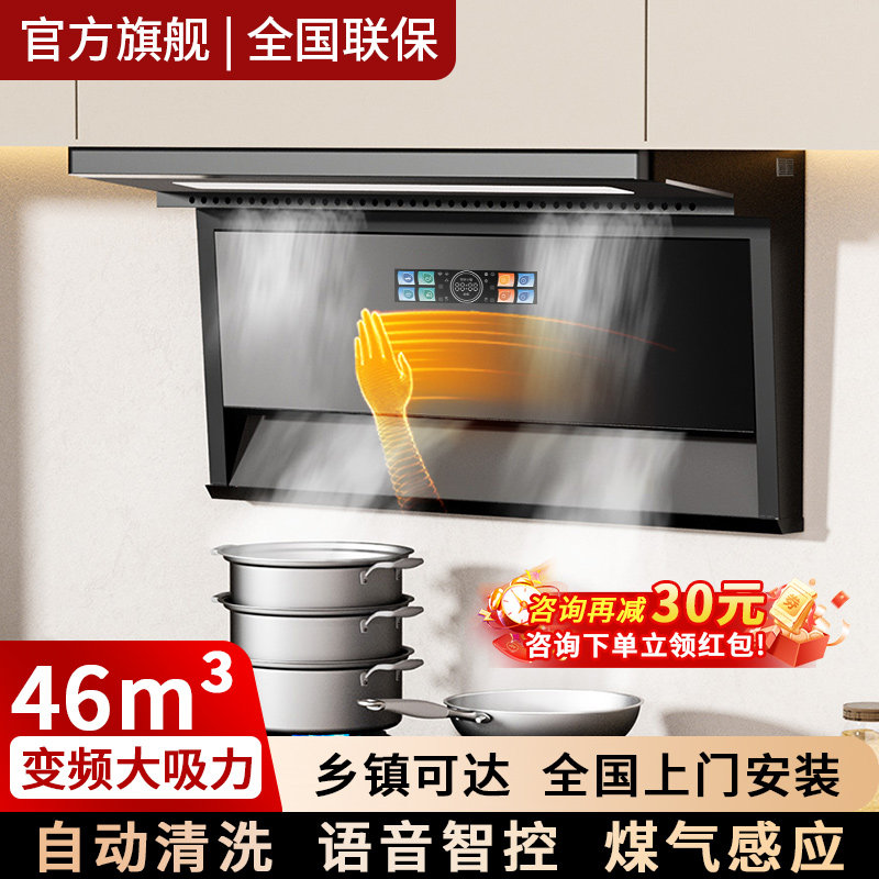 管家好太太油烟机家用厨房大吸力新款超薄自动清洗变频抽油烟机