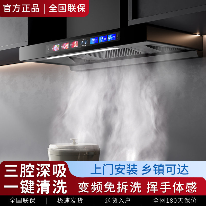 管家好太太顶吸式油烟机家用厨房变频大吸力免拆洗自清洁抽油烟机图片