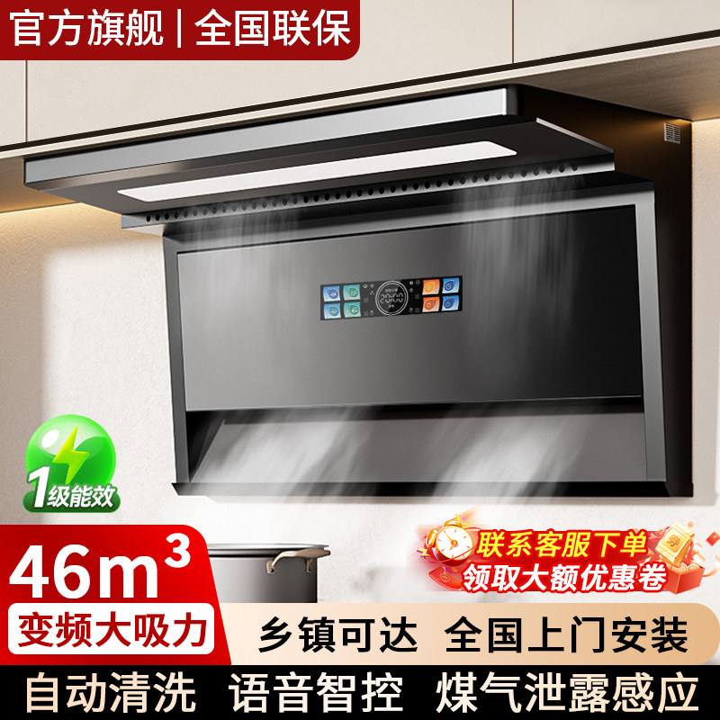 管家好太太油烟机自动清洗大吸力图片