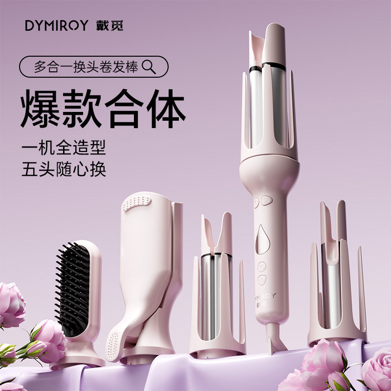 戴觅全自动卷发棒40mm大卷32蛋卷头夹神器负离子28多三合一直发梳