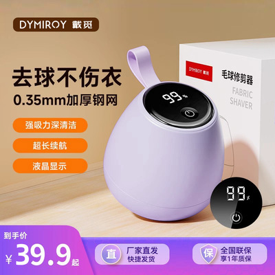 戴觅毛球修剪器家用去毛球神器