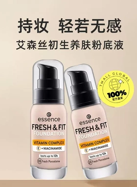 艾森丝essence初生粉底液保湿滋润遮瑕持妆不脱妆+KISSZHIKAI