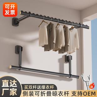 晾衣杆墙上挂杆家用晒衣衣杆固定壁挂衣杆挂杆晾室内 折叠衣架侧装