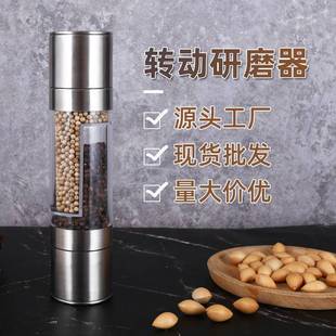 厨房转动胡椒研磨器粗细调料瓶调味瓶海盐花椒磨粉机研磨瓶可