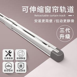 静音滑轨侧装 第三代伸缩窗帘轨道顶装 单轨滑道滑轮窗帘杆导轨
