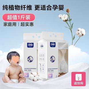 婴儿专用 洗脸巾一次性加厚绵柔擦脸巾母婴干湿两用家用悬挂抽取式