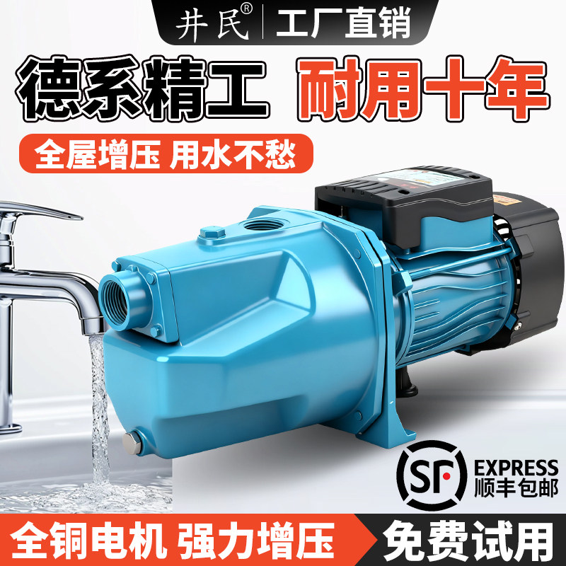 家用自吸泵全自动自来水增压泵喷射泵抽水泵220V水井抽水机大头泵