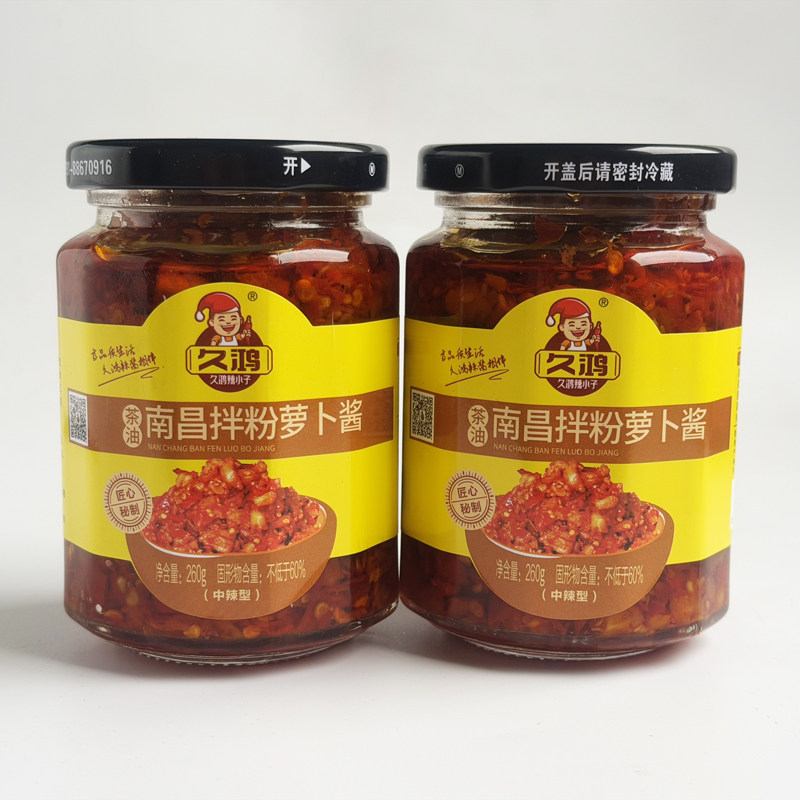 久鸿南昌拌粉萝卜酱江西特产脆萝卜干辣椒酱香辣微辣拌面下饭菜