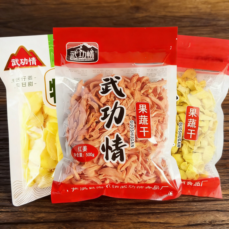 江西萍乡特产金梅姜黄姜片红姜丝条生姜干姜坨咸甜糖醋嫩仔姜零食