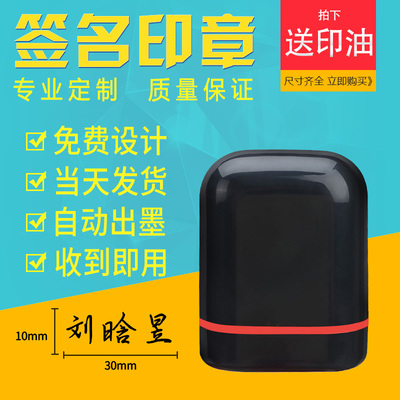 印章私人定制手写艺术签名印章