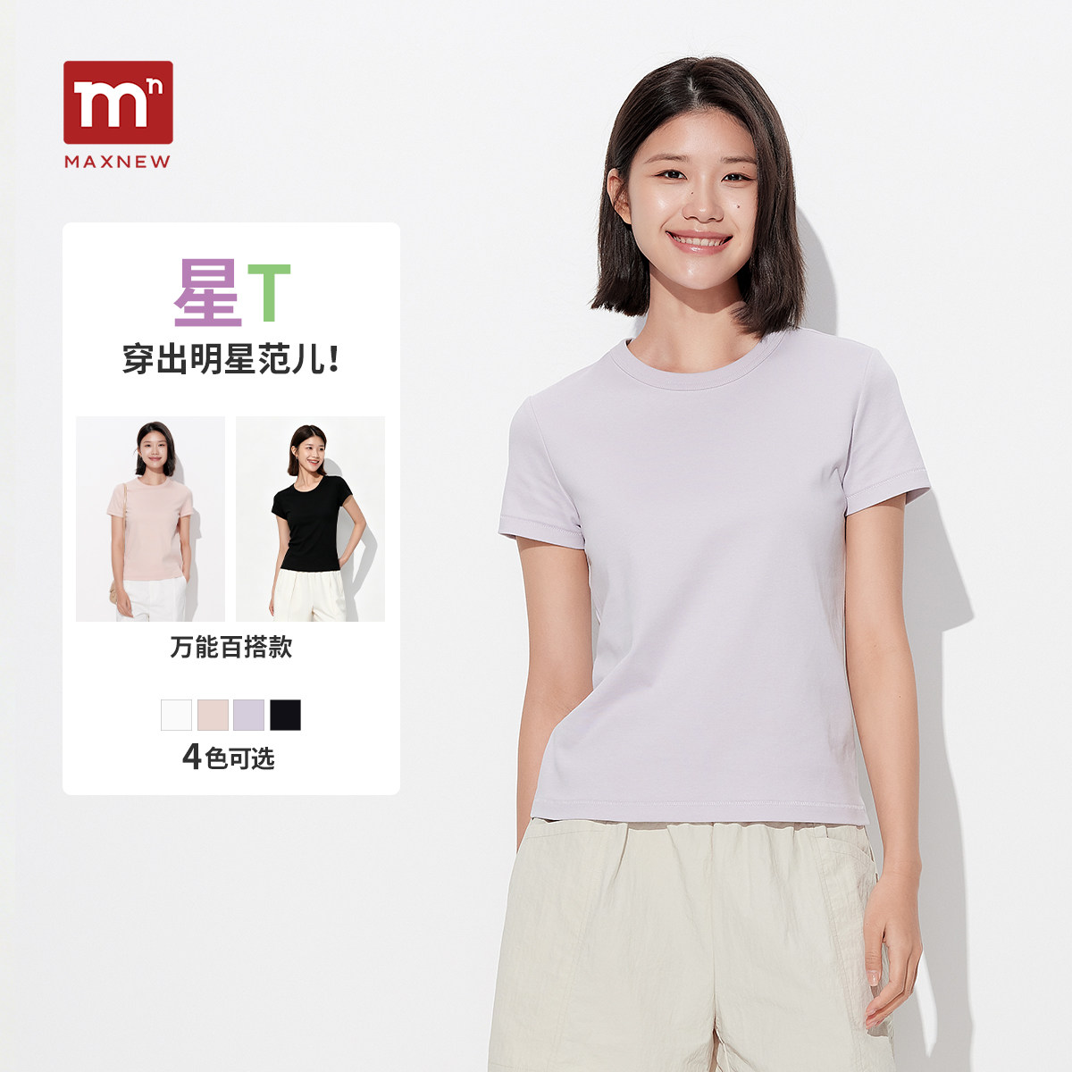 马恩国产大师T+男女款多色可选