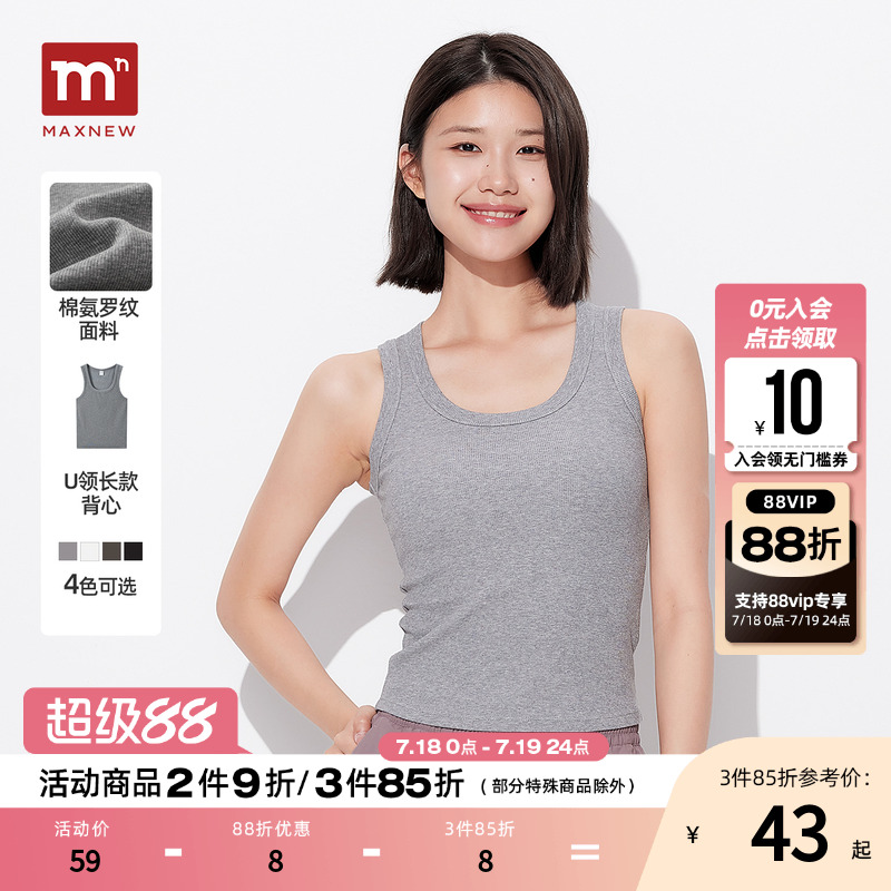 【门店同款】马恩MAXNEW2025夏季新款女装背心内搭修身显瘦女上衣