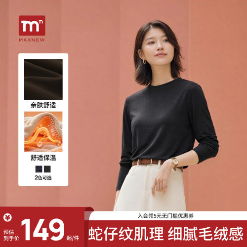 马恩秋季女士小圆领亲肤针织上衣