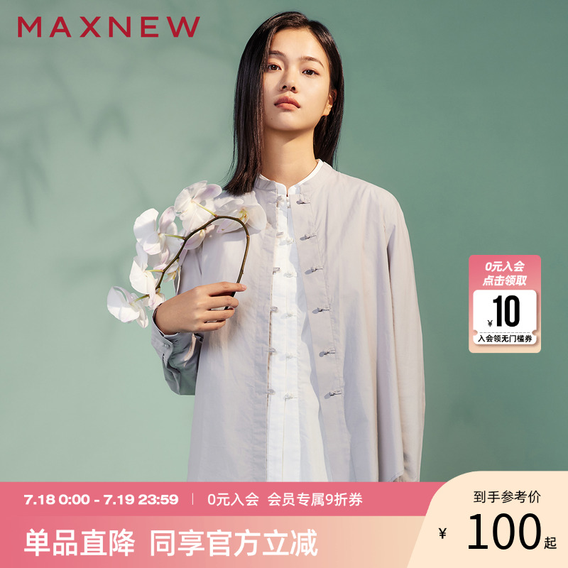 【反季清仓】马恩MAXNEW女装新款新中式多色衬衫长袖女上衣立领纯