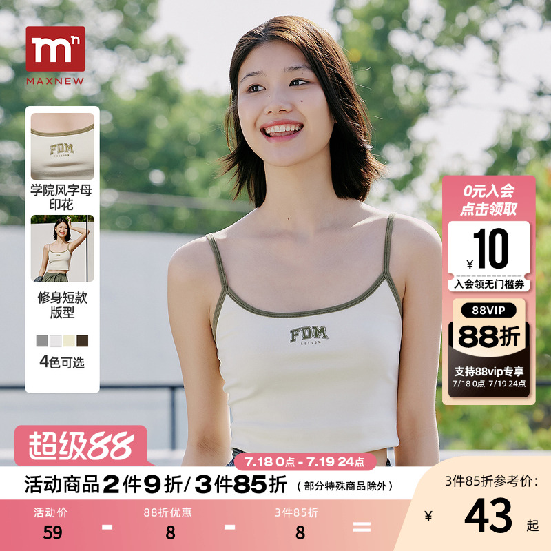 【门店同款】马恩MAXNEW2025夏季新款女装无袖背心时尚百搭修身显