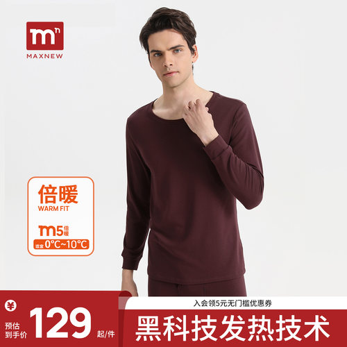 【门店同款】马恩MAXNEW新款倍暖系列男士圆领保暖上衣贴身内衣秋