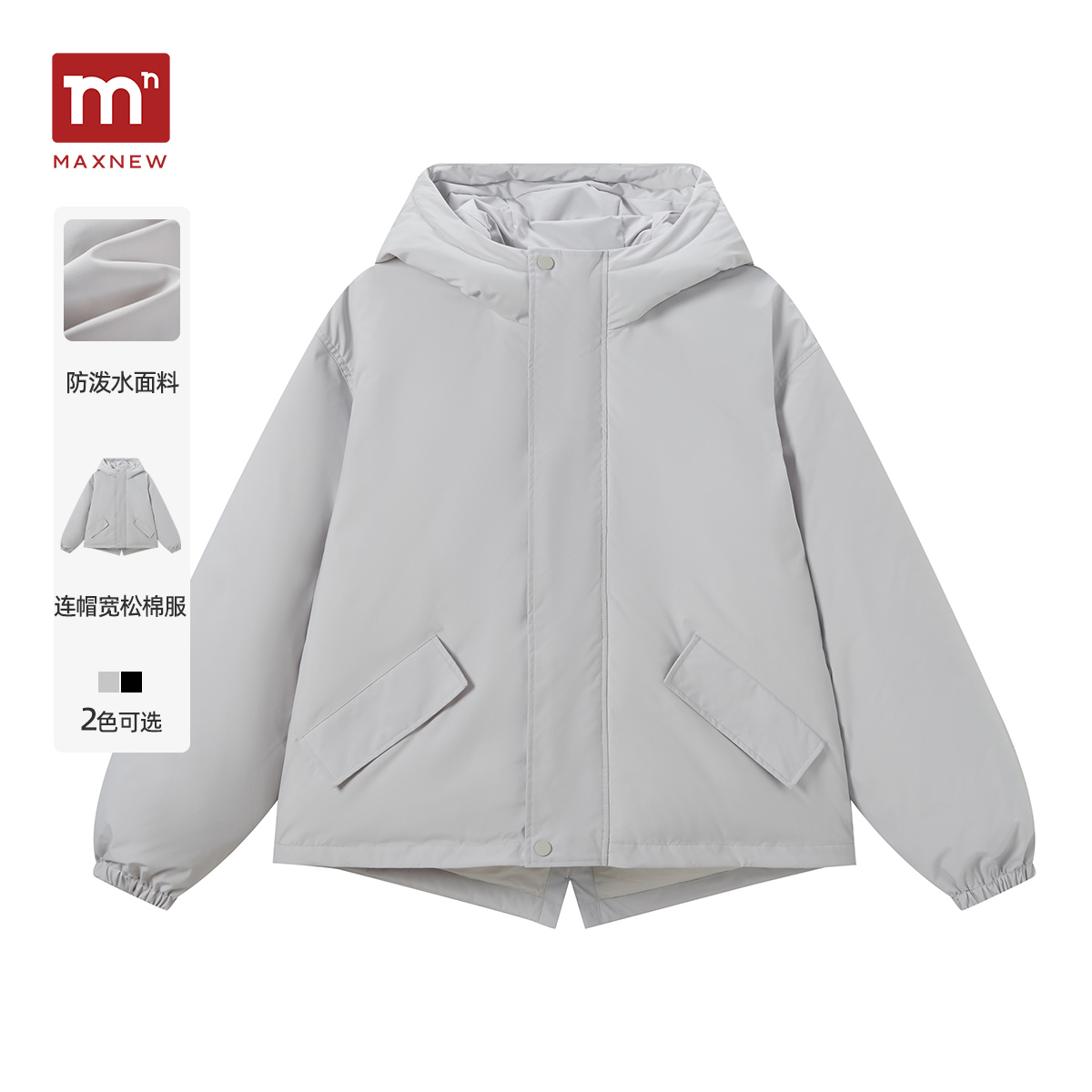 【门店同款】马恩MAXNEW男装2025春季新款男士连帽棉服保暖短款外