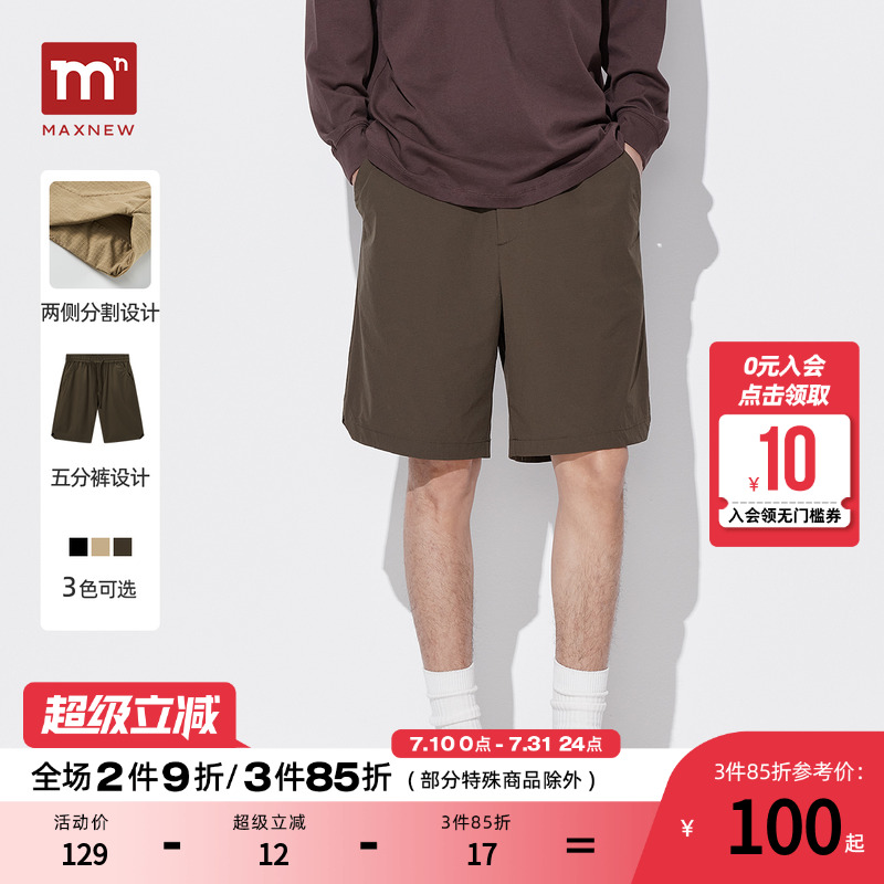 【门店同款】马恩MAXNEW男装2024夏季新款短裤开叉五分裤美式直筒