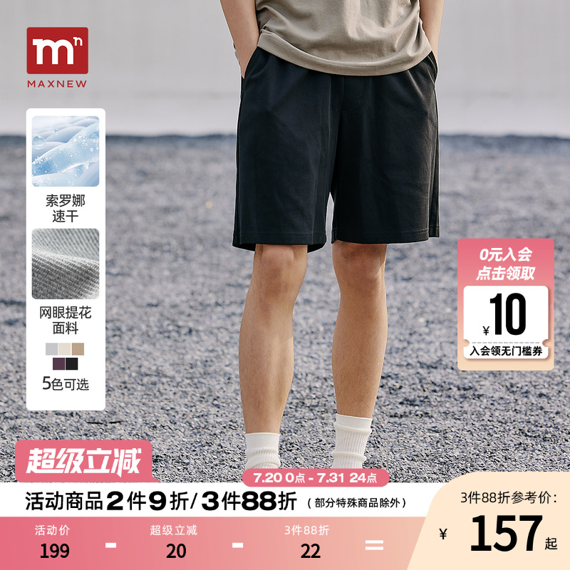 【门店同款】马恩MAXNEW男装夏季新款中短裤休闲五分裤宽松下装百