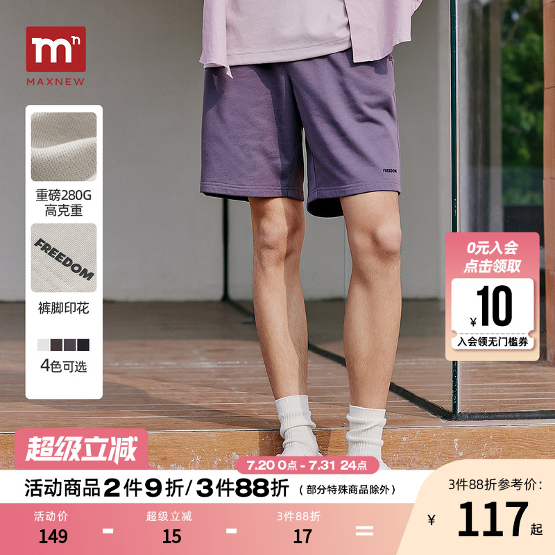 【门店同款】马恩MAXNEW2025夏季新款男装松紧抽绳六分裤休闲短裤