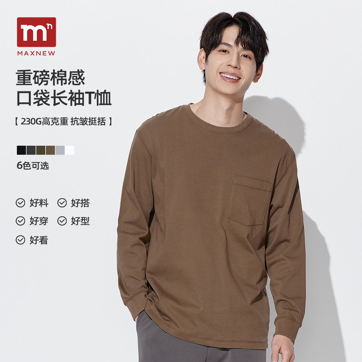 马恩多色长袖口袋T恤微设计感