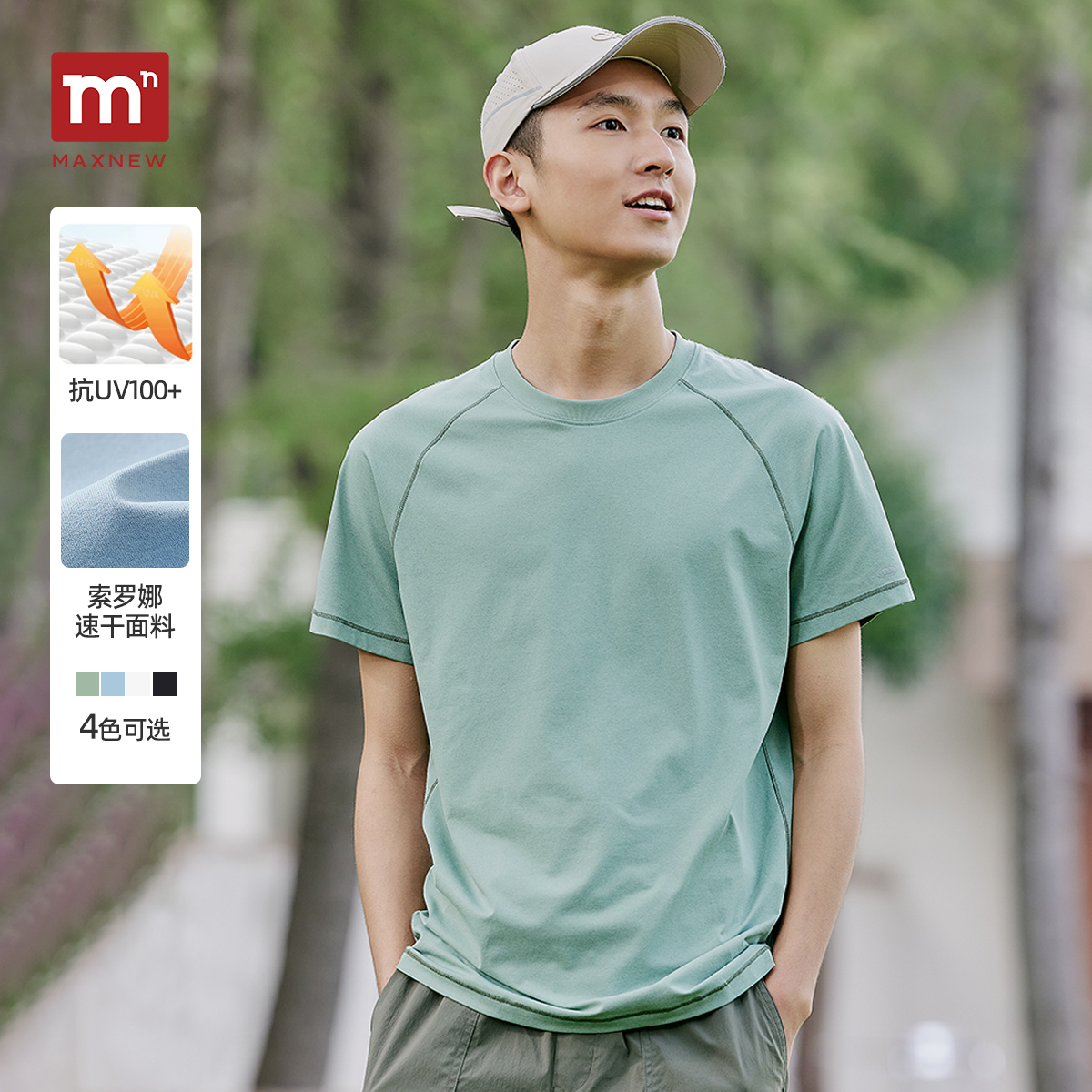 【门店同款】马恩MAXNEW2025夏季新款男装插肩短袖t恤索罗娜速干