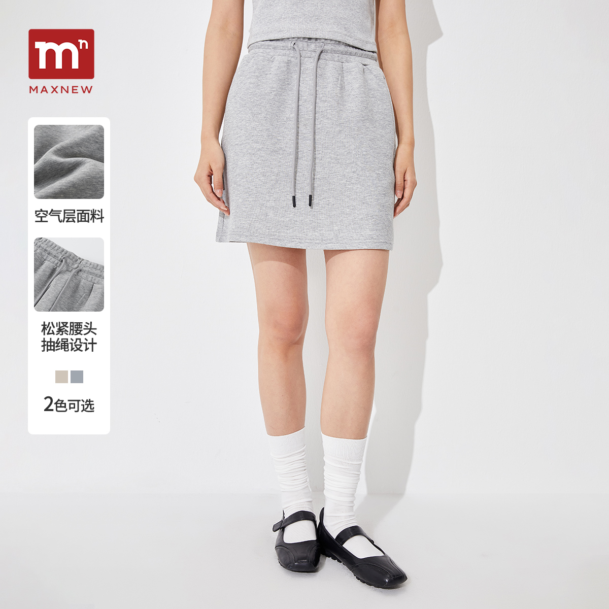 【门店同款】马恩MAXNEW女装2025春季新款高腰a字短裙显瘦半身裙