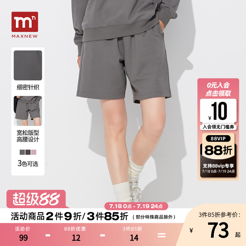 【门店同款】马恩MAXNEW女装2025春季新款宽松高腰休闲短裤抽绳运