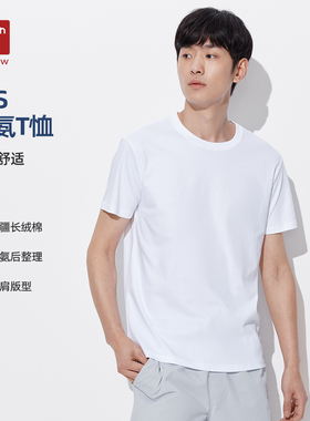 【50S液氨T】马恩MAXNEW男装2025新款夏季正肩白色短袖凉感t恤男
