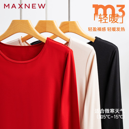 【门店同款】马恩MAXNEW新款轻暖系列女款圆领上衣保暖内衣秋衣打
