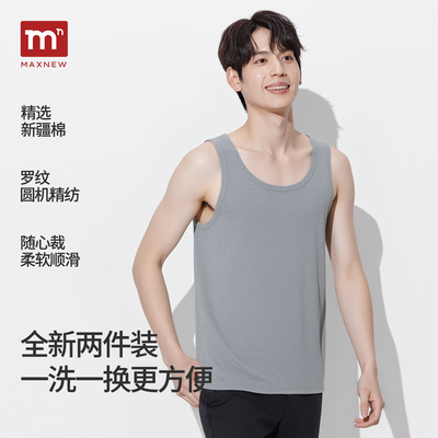 【门店同款】MAXNEW2025秋季新款基础纯色罗纹圆领坎肩背心男纯棉