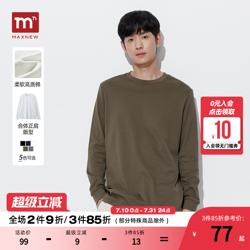 【门店同款】马恩MAXNEW男装2025秋季新款长袖t恤男圆领上衣单穿