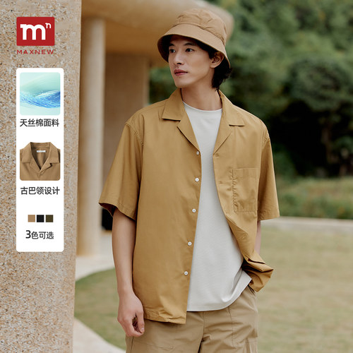 【天丝棉古巴领衬衫】马恩MAXNEW2025夏季新款男装莱赛尔短袖衬衫