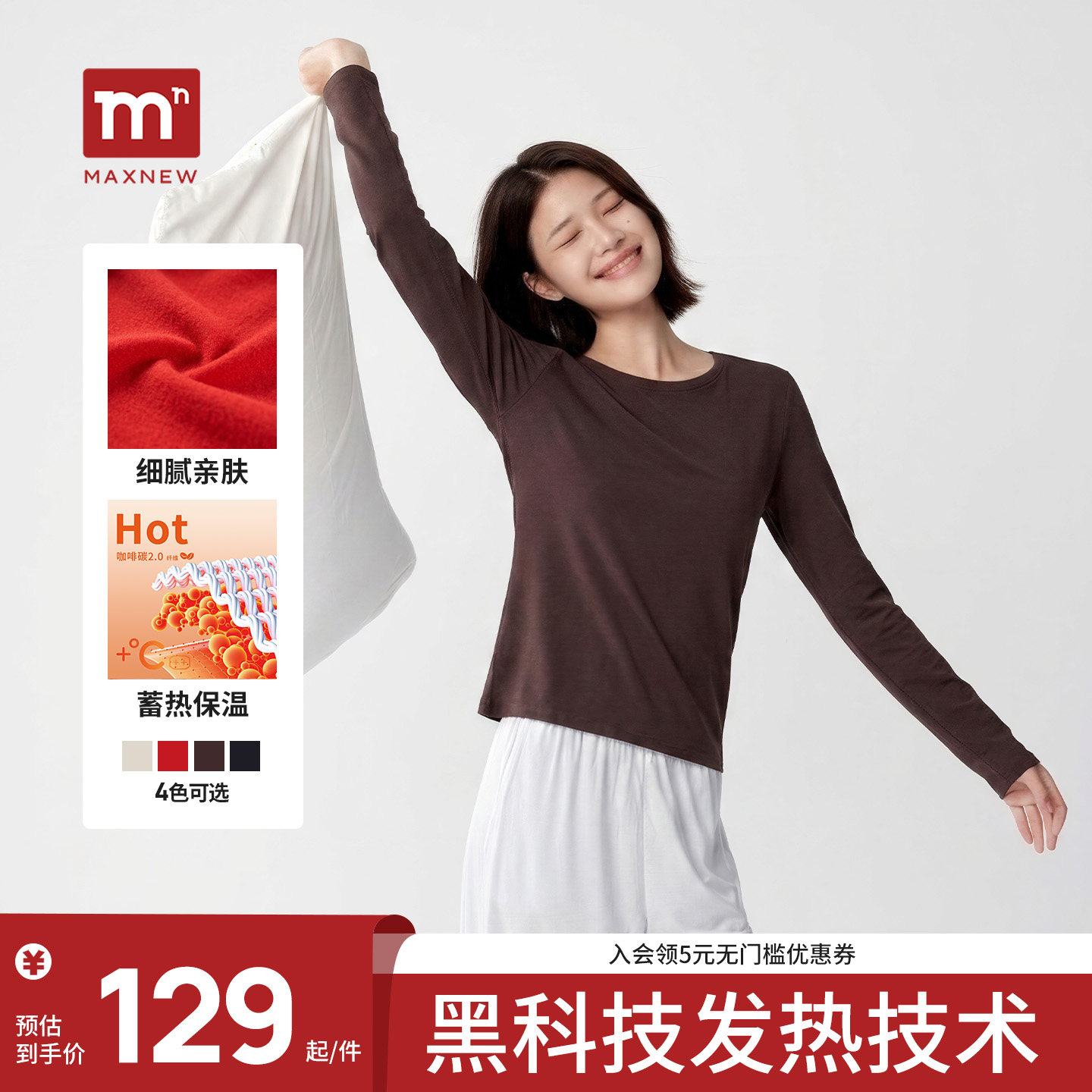 马恩女士圆领蓄热保暖打底上衣