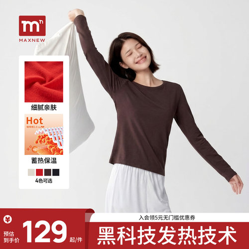 【蓄热保暖】MAXNEW秋季新品女士倍暖系列圆领柔软亲肤舒适打底