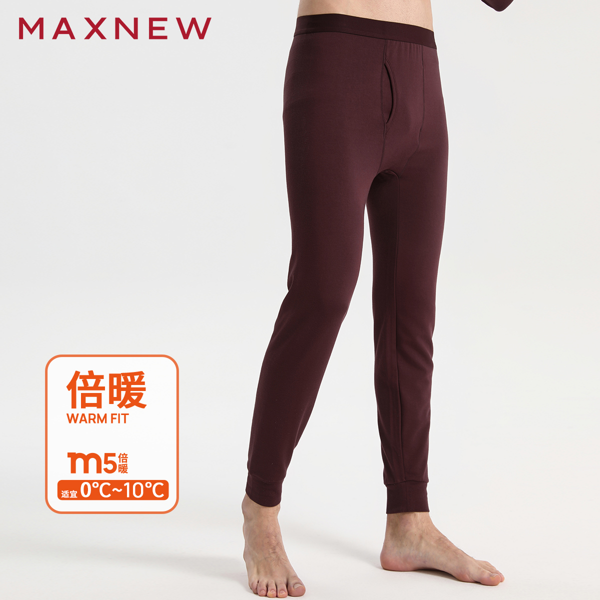 【门店同款】马恩MAXNEW新款倍暖系列男款裤装加厚发热打底裤保暖