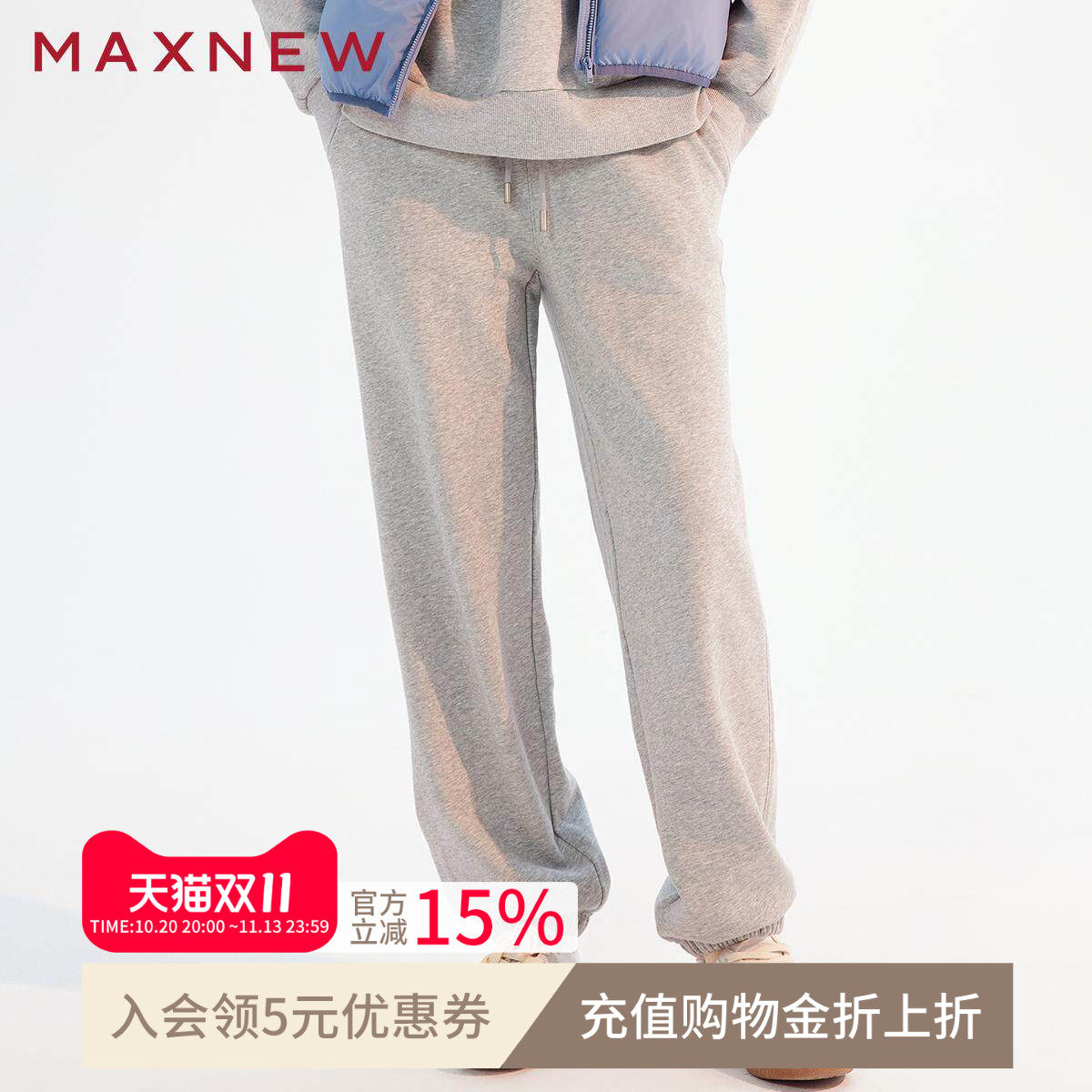 【门店同款】马恩MAXNEW女装新款基础宽松卫裤加绒束脚裤休闲长裤