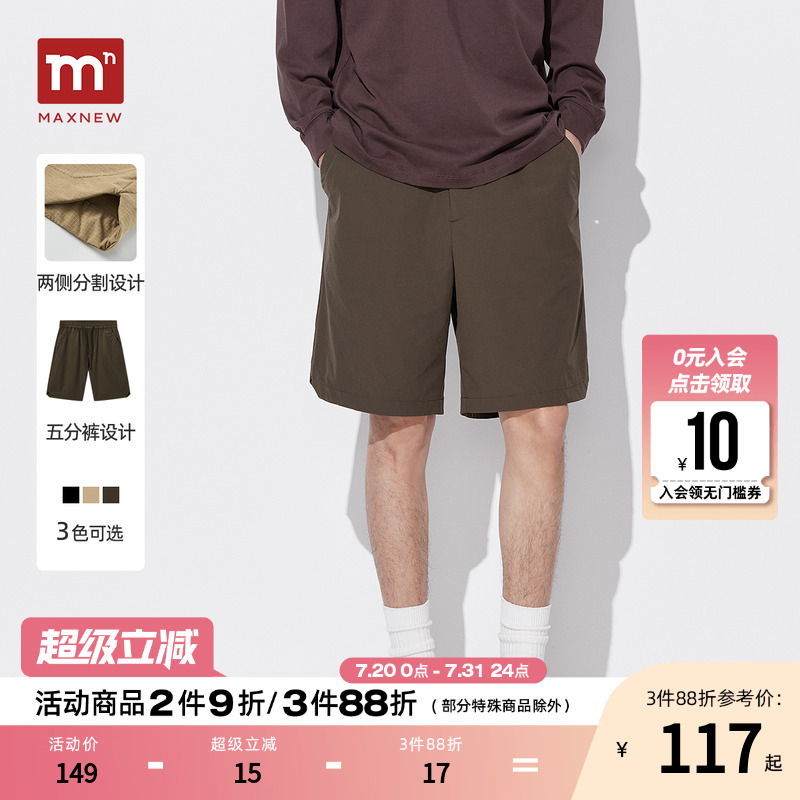 【门店同款】马恩MAXNEW男装2024夏季新款短裤开叉五分裤美式直筒