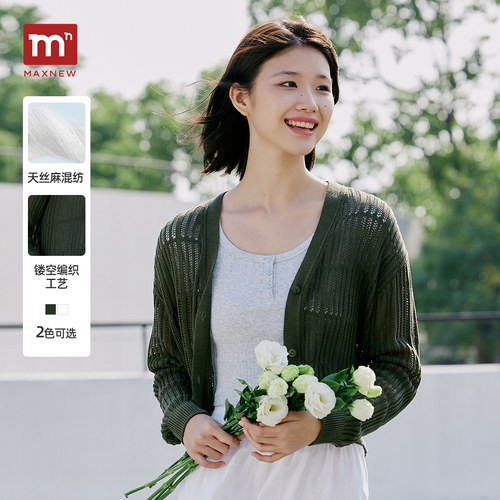 【门店同款】马恩MAXNEW2026夏季新款女装镂空编织V领短针织开衫