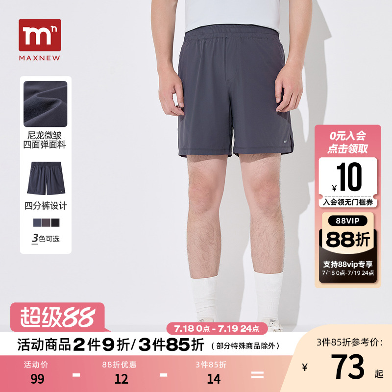 【门店同款】马恩MAXNEW2025夏季新款男装休闲短裤运动百搭男裤