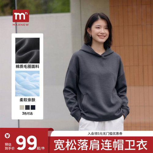 【门店同款】马恩MAXNEW女装2026秋季新款时尚短款连帽卫衣落肩宽