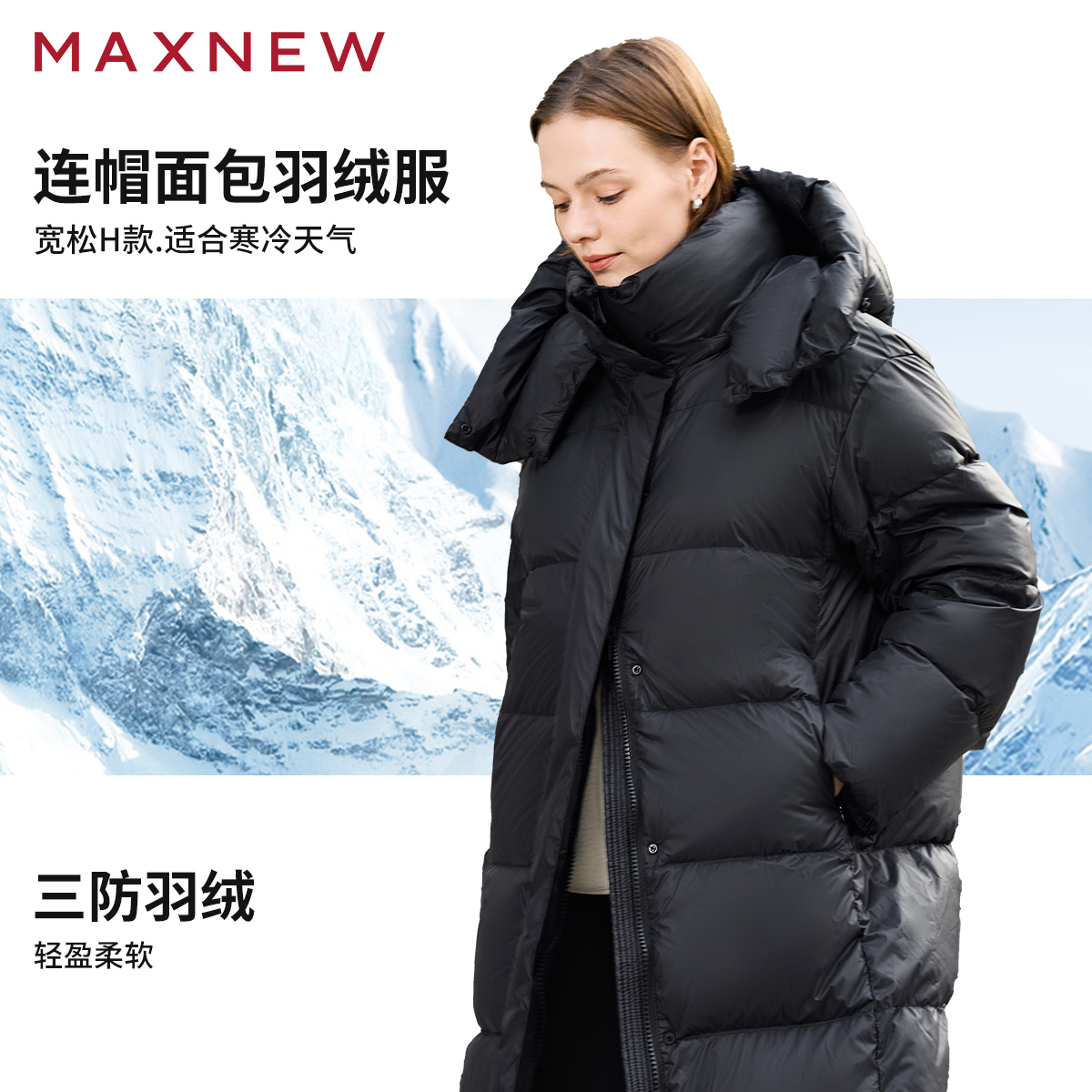 【门店同款】马恩MAXNEW女装新款连帽长款连帽羽绒服保暖加厚外套