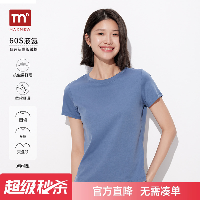 【60S液氨T】马恩MAXNEW2025夏新款白色丝光棉t恤女正肩短袖上衣