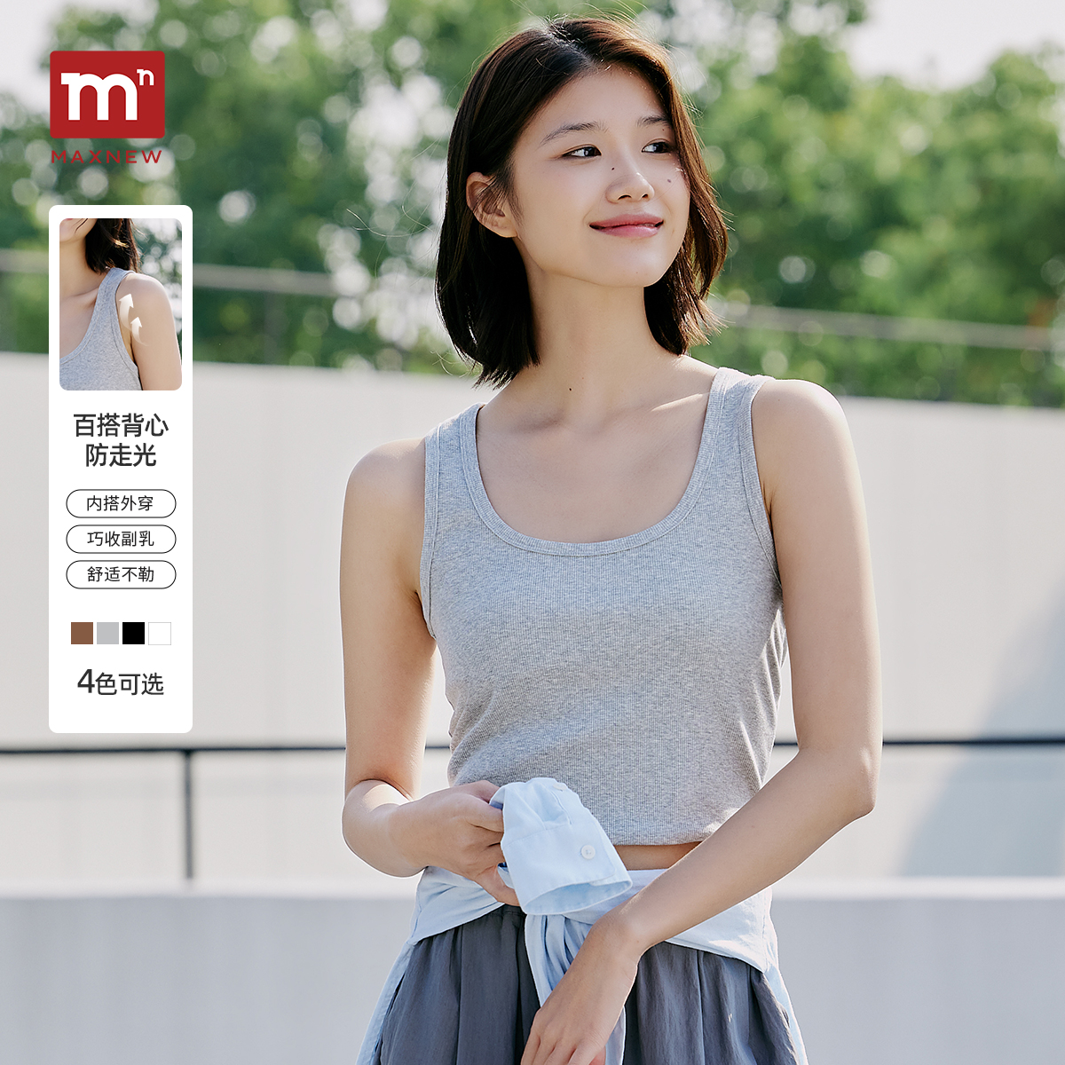 马恩MAXNEW女装2025夏季新款吊带背心女内搭打底无袖运动上衣外穿