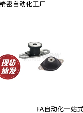 橡胶减震座NHE44-2015 2020 2518 3018 4025-M6 M8