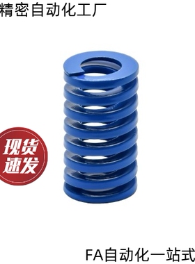 蓝色矩形弹簧E-YSWL-D14 D16-L20 L25 L30 L35 L40 L45 L50-d7 d8